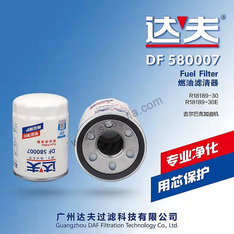 DF580007