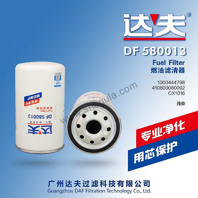DF580013